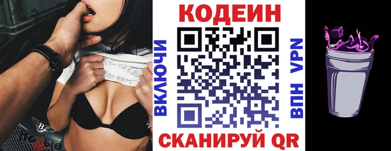 закладки Мурманск Кодеиновый сироп Lean напиток Lean (лин)