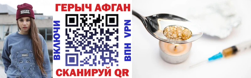 ГЕРОИН Heroin  Мурманск 