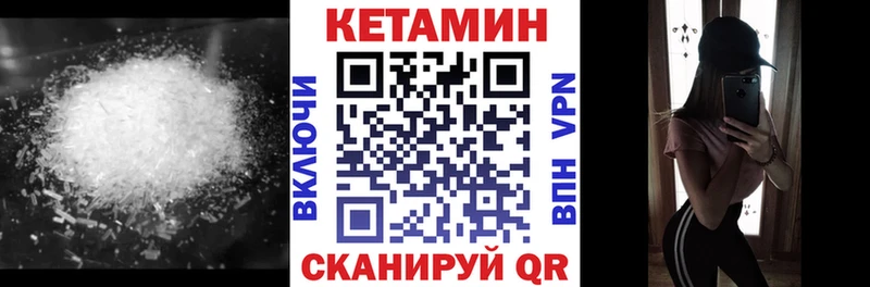 КЕТАМИН ketamine  маркетплейс клад  Мурманск 