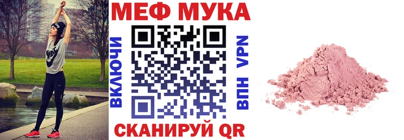Меф  Мурманск