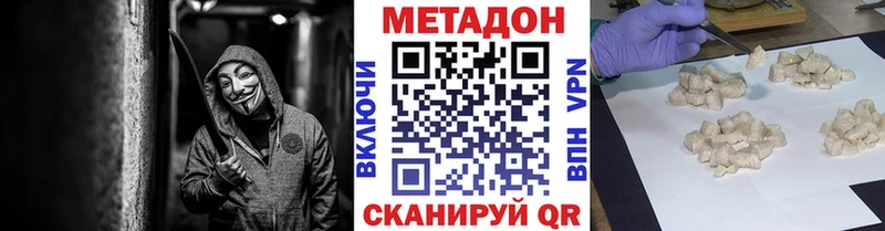 что такое   Мурманск  МЕТАДОН белоснежный 